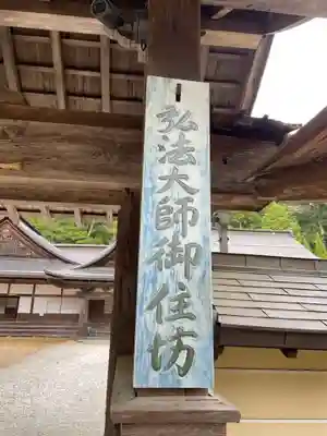 龍光院(和歌山県)