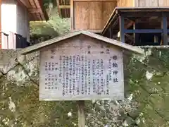 日輪神社(岐阜県)