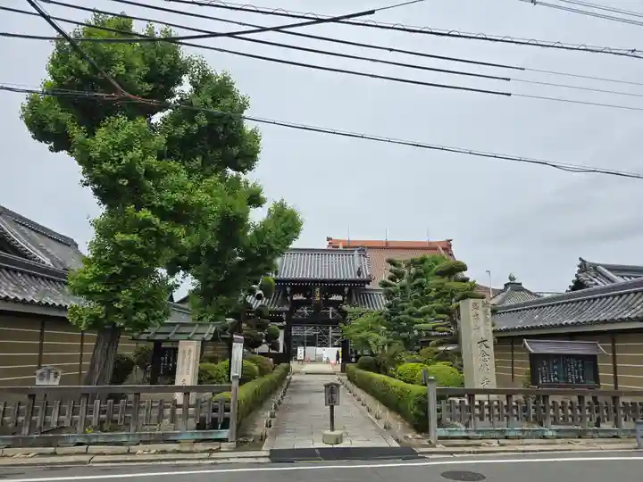 大念佛寺(大阪府)
