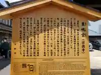 粟嶋堂宗徳寺の歴史