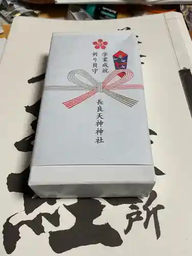 （長良）天神神社(岐阜県)