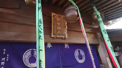 豊川稲荷東京別院のその他建物