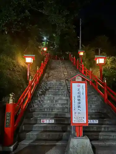 足利織姫神社(栃木県)
