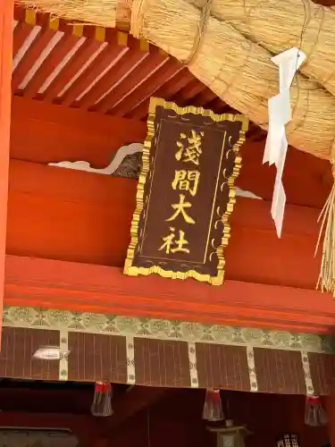 富士山本宮浅間大社の{uncategorized: "未分類", other: "その他", undefined: "問題あり", building: "その他建物", grave: "お墓", sacred_gate: "鳥居", guardian: "狛犬", statue: "像", buddha: "仏像", history: "歴史", nature: "自然", garden: "庭園", animal: "動物", pagoda: "塔", temizu: "手水舎", mountain_gate: "山門・神門", sanctuary: "本殿・本堂", subordinate: "末社・摂社", art: "芸術", scenery: "景色", jizo: "地蔵", ema: "絵馬", goshuin: "御朱印", omikuji: "おみくじ", items: "授与品その他", amulet: "お守り", goshuincho: "御朱印帳", eats: "食事", festival: "お祭り", votive_dance: "神楽", shichigosan: "七五三参", wedding: "結婚式", experience: "体験その他", initially: "初詣", around: "周辺", anti_infection: "感染症対策"}