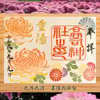 高司神社〜むすびの神の鎮まる社〜(福島県)