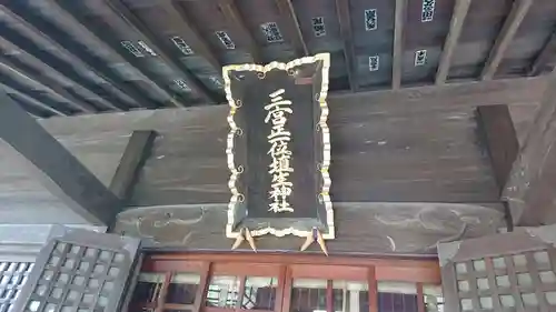 埴生神社のその他建物