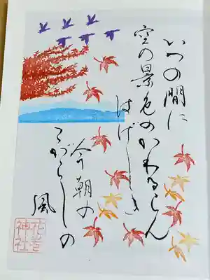 花巻神社(岩手県)