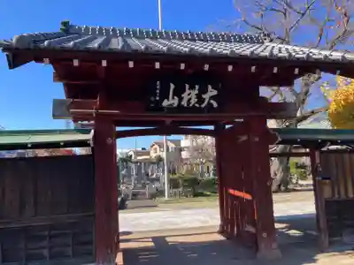 福全院(東京都)