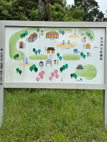 長浜神社(島根県)