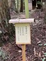 多賀神社(福島県)