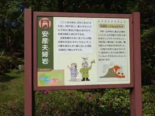 胎内神社(静岡県)