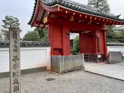 平等院(京都府)