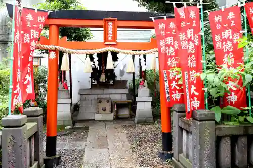 明徳稲荷神社(東京都)