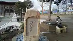 横根稲荷神社の手水