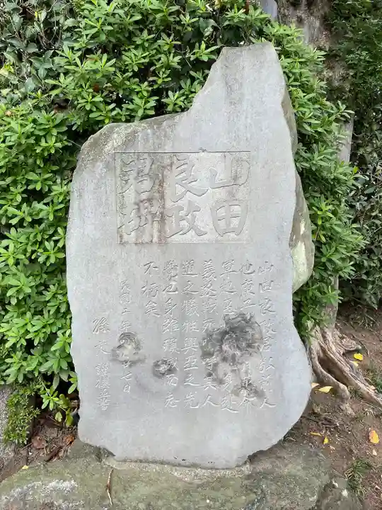 全生庵(東京都)