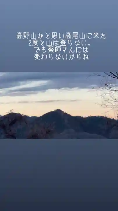 高尾山薬王院(東京都)