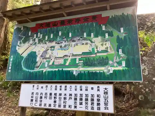 最乗寺（道了尊）(神奈川県)