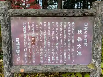 西光寺(宮城県)