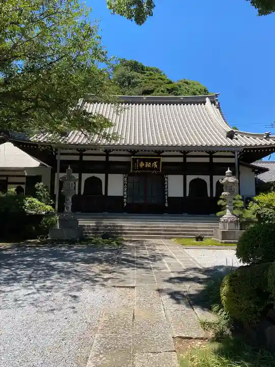 成願寺(神奈川県)