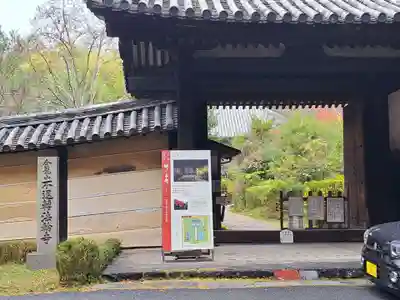 不退寺(奈良県)
