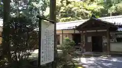 上ノ院本坊　来迎院(京都府)