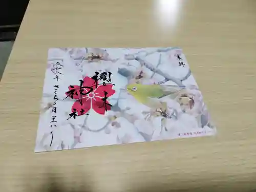 櫻木神社の{uncategorized: "未分類", other: "その他", undefined: "問題あり", building: "その他建物", grave: "お墓", sacred_gate: "鳥居", guardian: "狛犬", statue: "像", buddha: "仏像", history: "歴史", nature: "自然", garden: "庭園", animal: "動物", pagoda: "塔", temizu: "手水舎", mountain_gate: "山門・神門", sanctuary: "本殿・本堂", subordinate: "末社・摂社", art: "芸術", scenery: "景色", jizo: "地蔵", ema: "絵馬", goshuin: "御朱印", omikuji: "おみくじ", items: "授与品その他", amulet: "お守り", goshuincho: "御朱印帳", eats: "食事", festival: "お祭り", votive_dance: "神楽", shichigosan: "七五三参", wedding: "結婚式", experience: "体験その他", initially: "初詣", around: "周辺", anti_infection: "感染症対策"}