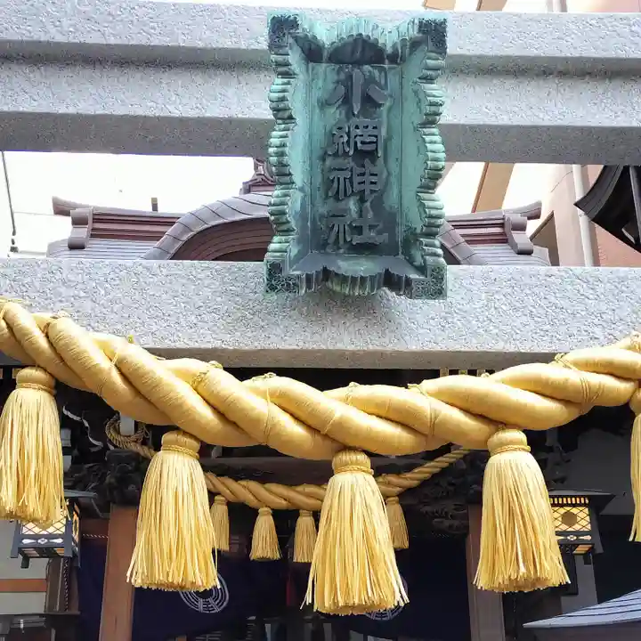 小網神社(東京都)