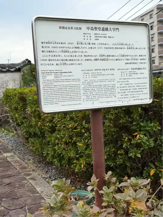 興福寺(長崎県)