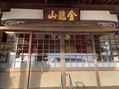 海眼院の{uncategorized: "未分類", other: "その他", undefined: "問題あり", building: "その他建物", grave: "お墓", sacred_gate: "鳥居", guardian: "狛犬", statue: "像", buddha: "仏像", history: "歴史", nature: "自然", garden: "庭園", animal: "動物", pagoda: "塔", temizu: "手水舎", mountain_gate: "山門・神門", sanctuary: "本殿・本堂", subordinate: "末社・摂社", art: "芸術", scenery: "景色", jizo: "地蔵", ema: "絵馬", goshuin: "御朱印", omikuji: "おみくじ", items: "授与品その他", amulet: "お守り", goshuincho: "御朱印帳", eats: "食事", festival: "お祭り", votive_dance: "神楽", shichigosan: "七五三参", wedding: "結婚式", experience: "体験その他", initially: "初詣", around: "周辺", anti_infection: "感染症対策"}