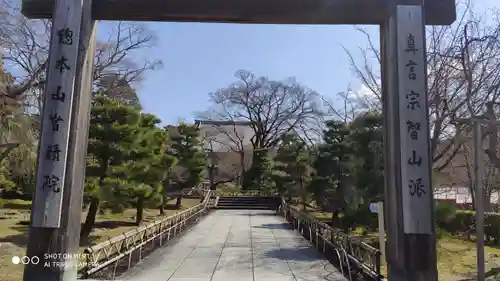 根来寺 智積院の山門