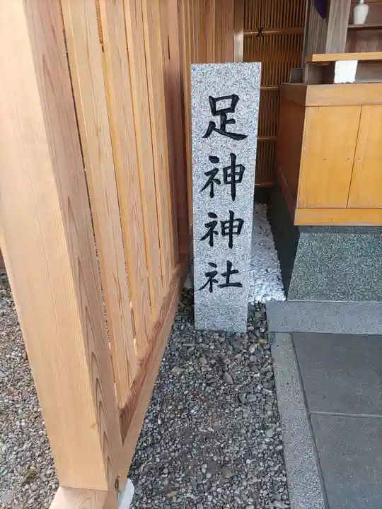 宇治神社(和歌山県)