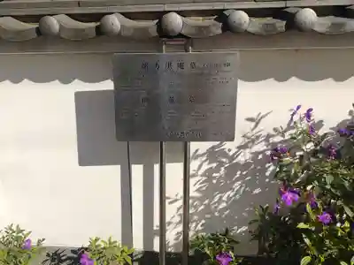 高林寺(東京都)