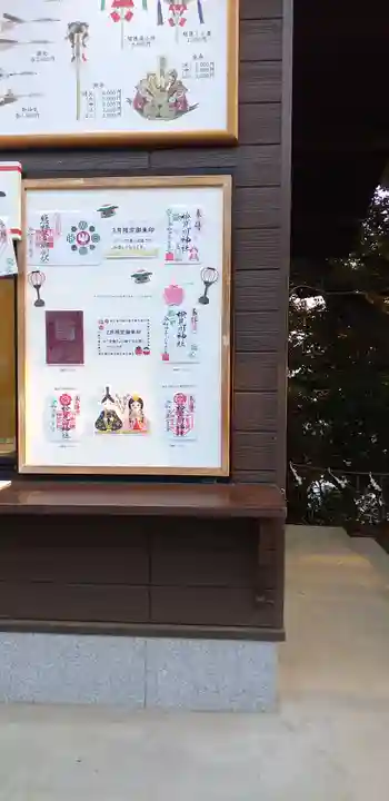 検見川神社のその他建物
