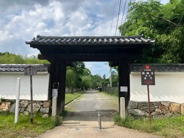 醍醐寺(京都府)
