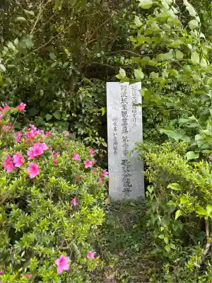 弥谷観音堂(徳島県)