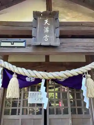 大寄諏訪神社(埼玉県)