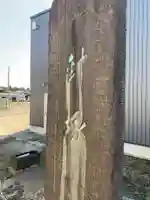 三光稲荷神社(千葉県)