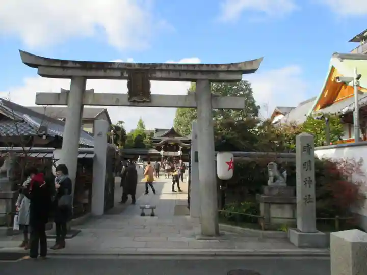 晴明神社(京都府)