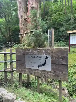 御岩神社(茨城県)