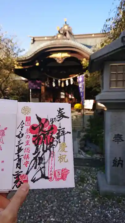 牛天神北野神社のその他建物
