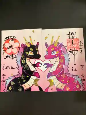 櫻木神社(千葉県)