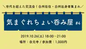 自元寺(山梨県)(2019年10月15日(火) 17時55分58秒投稿)