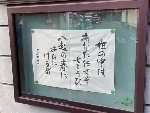 高見寺(愛知県)