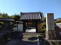 円正寺(三重県)