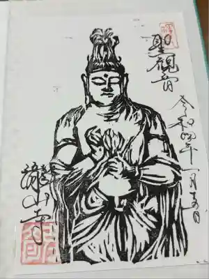 瀧山寺(愛知県)