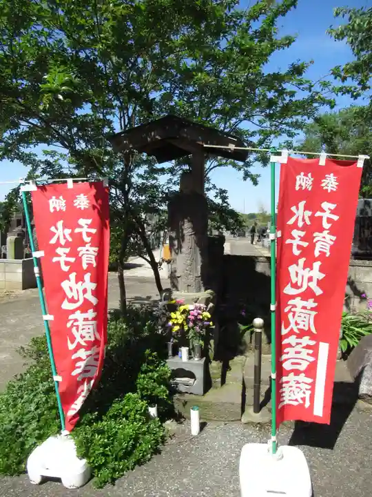 正光院(茨城県)