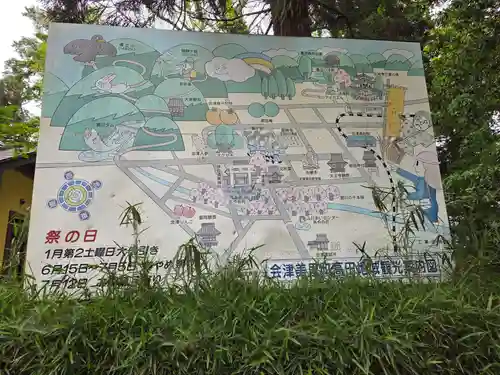 伊佐須美神社(福島県)