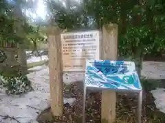 阿志都彌神社・行過天満宮の建物その他