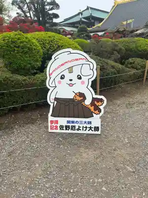 惣宗寺(栃木県)