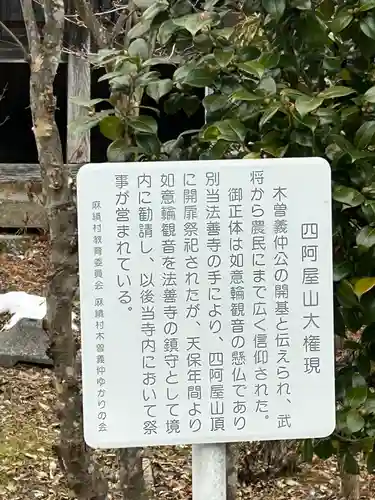 法善寺(長野県)